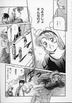 Page 172 of Utsuho Gentou