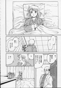 Page 181 of Utsuho Gentou