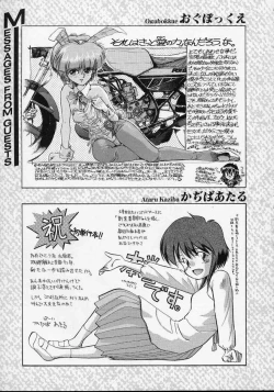 Page 184 of Utsuho Gentou