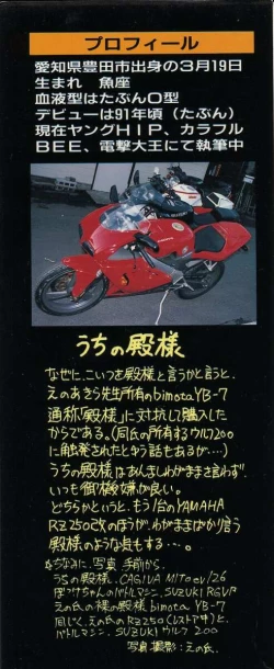 Page 2 of Utsuho Gentou