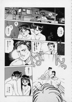 Page 46 of Utsuho Gentou