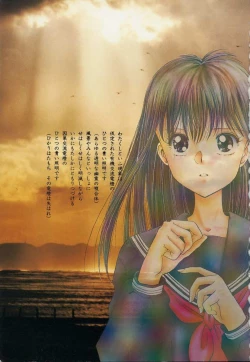 Page 4 of Utsuho Gentou