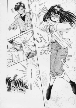 Page 53 of Utsuho Gentou