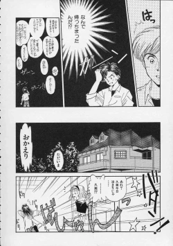 Page 55 of Utsuho Gentou