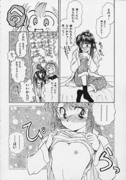 Page 57 of Utsuho Gentou