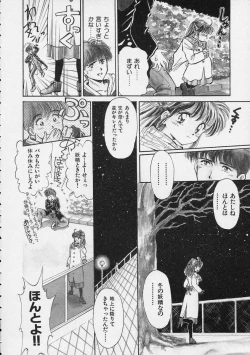 Page 67 of Utsuho Gentou