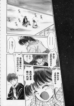 Page 69 of Utsuho Gentou