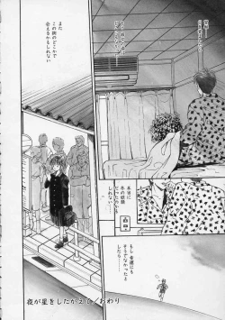 Page 71 of Utsuho Gentou