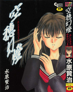 Download Utsuho Gentou