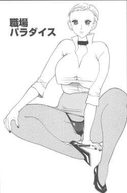 Page 126 of Momoiro Seifuku