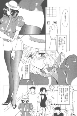 Page 21 of Momoiro Seifuku