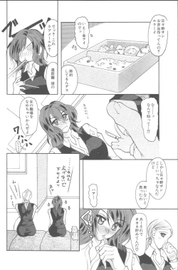 Page 69 of Momoiro Seifuku