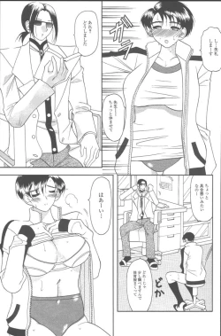 Page 6 of Momoiro Seifuku