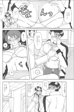 Page 7 of Momoiro Seifuku