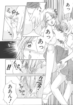 Page 103 of Otona no Kankei