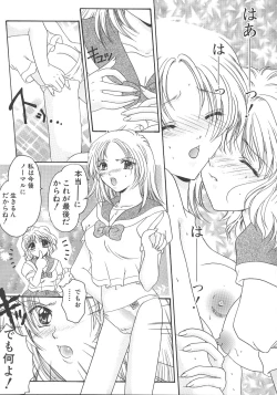 Page 108 of Otona no Kankei