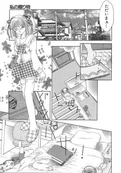 Page 114 of Otona no Kankei