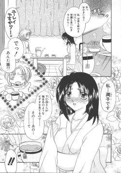 Page 134 of Otona no Kankei