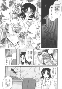 Page 136 of Otona no Kankei