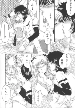 Page 155 of Otona no Kankei