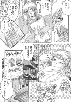 Page 165 of Otona no Kankei