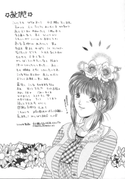 Page 166 of Otona no Kankei