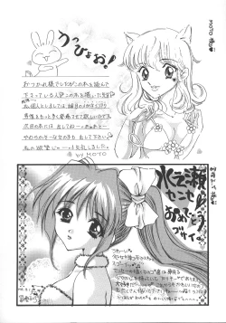 Page 167 of Otona no Kankei