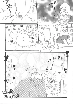 Page 172 of Otona no Kankei