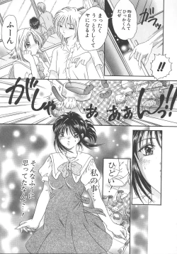 Page 32 of Otona no Kankei