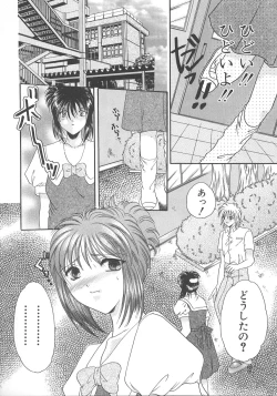 Page 33 of Otona no Kankei
