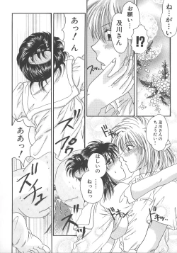 Page 39 of Otona no Kankei