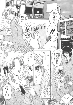 Page 45 of Otona no Kankei