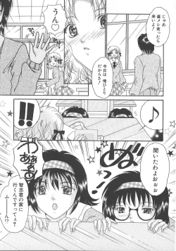 Page 46 of Otona no Kankei