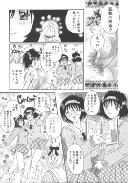 Page 49 of Otona no Kankei
