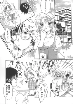 Page 63 of Otona no Kankei