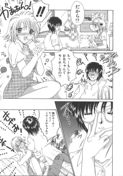 Page 66 of Otona no Kankei