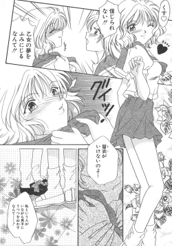 Page 98 of Otona no Kankei