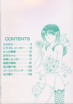 Page 9 of Otona no Kankei