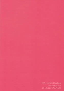 Page 22 of Kimi shika Shiranai | Only You Know