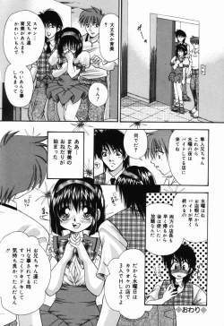 Page 127 of Ichiban Daisuki - It Likes It Best