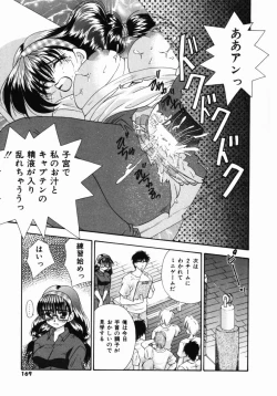 Page 168 of Ichiban Daisuki - It Likes It Best