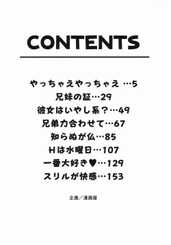 Page 170 of Ichiban Daisuki - It Likes It Best