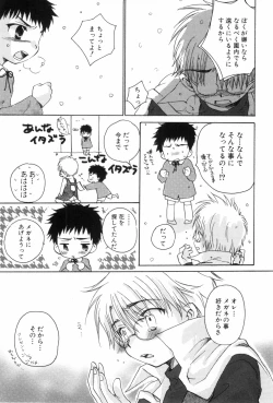 Page 101 of Shikazono Gakuen Hiyoko Club