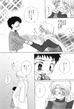 Page 102 of Shikazono Gakuen Hiyoko Club