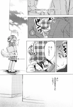 Page 106 of Shikazono Gakuen Hiyoko Club