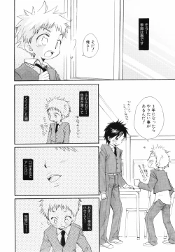 Page 10 of Shikazono Gakuen Hiyoko Club