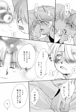 Page 131 of Shikazono Gakuen Hiyoko Club