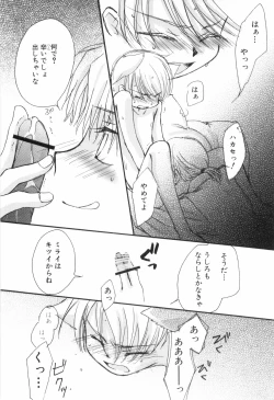 Page 132 of Shikazono Gakuen Hiyoko Club