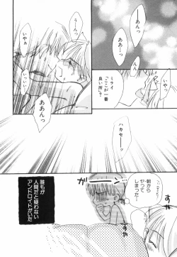 Page 134 of Shikazono Gakuen Hiyoko Club