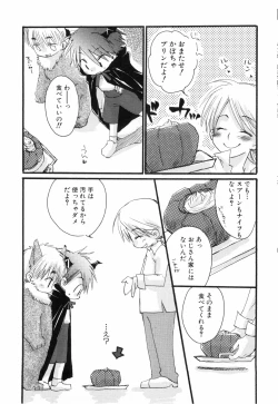 Page 149 of Shikazono Gakuen Hiyoko Club